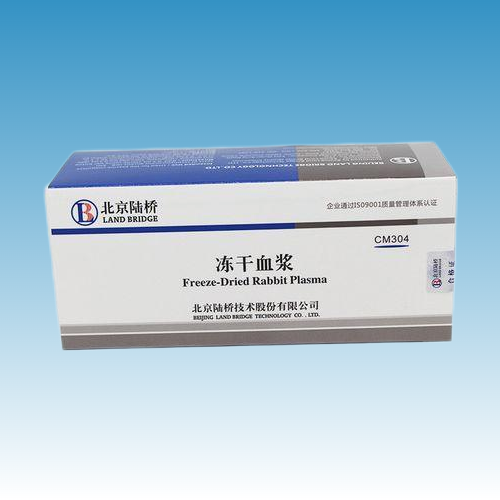 CM304 北京陆桥冻干血浆