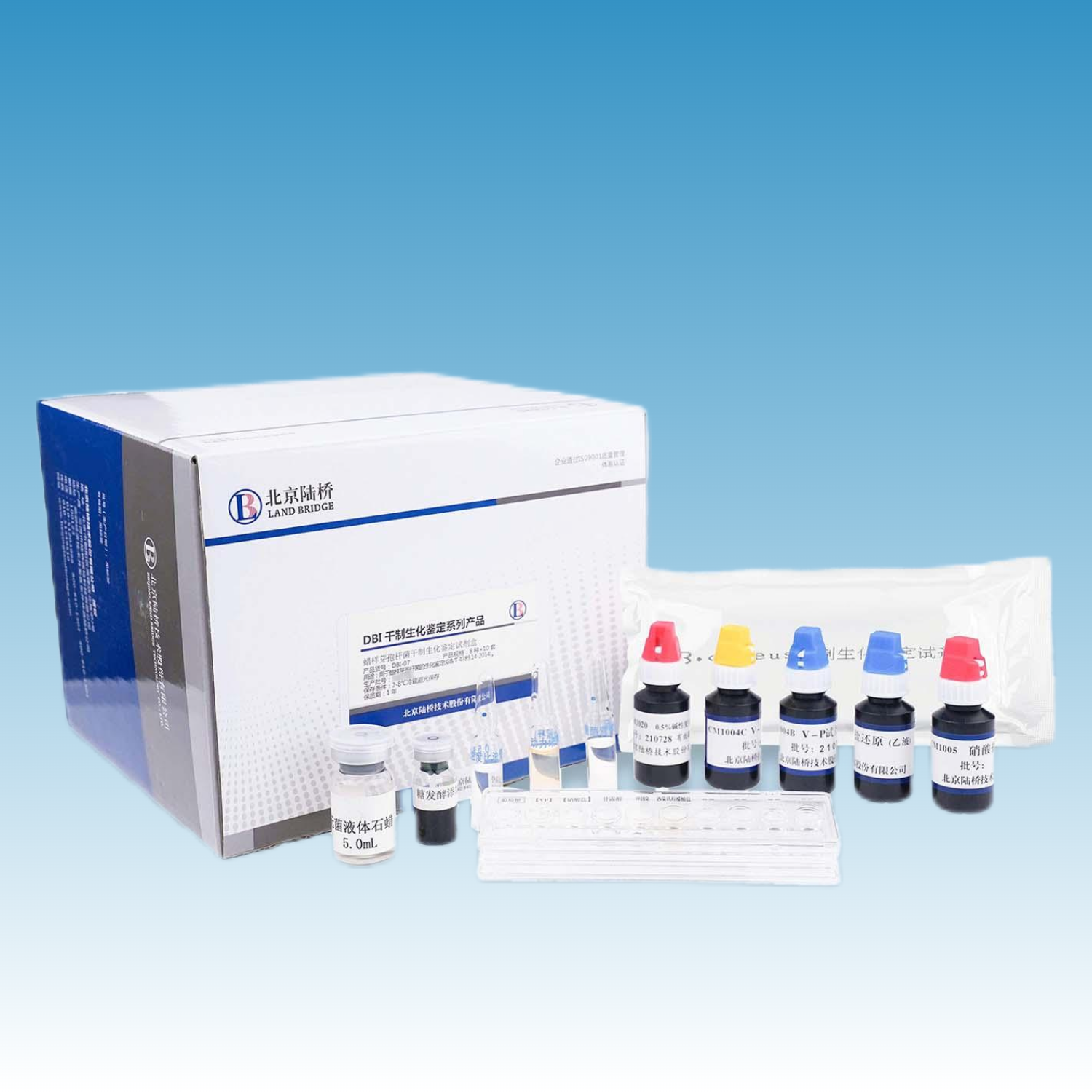 DBI-07 蜡样芽孢杆菌干制生化鉴定试剂盒