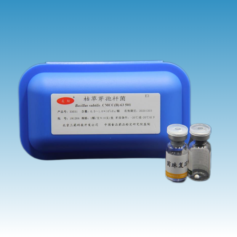 北京三药枯草芽孢杆菌CMCC(B)63501