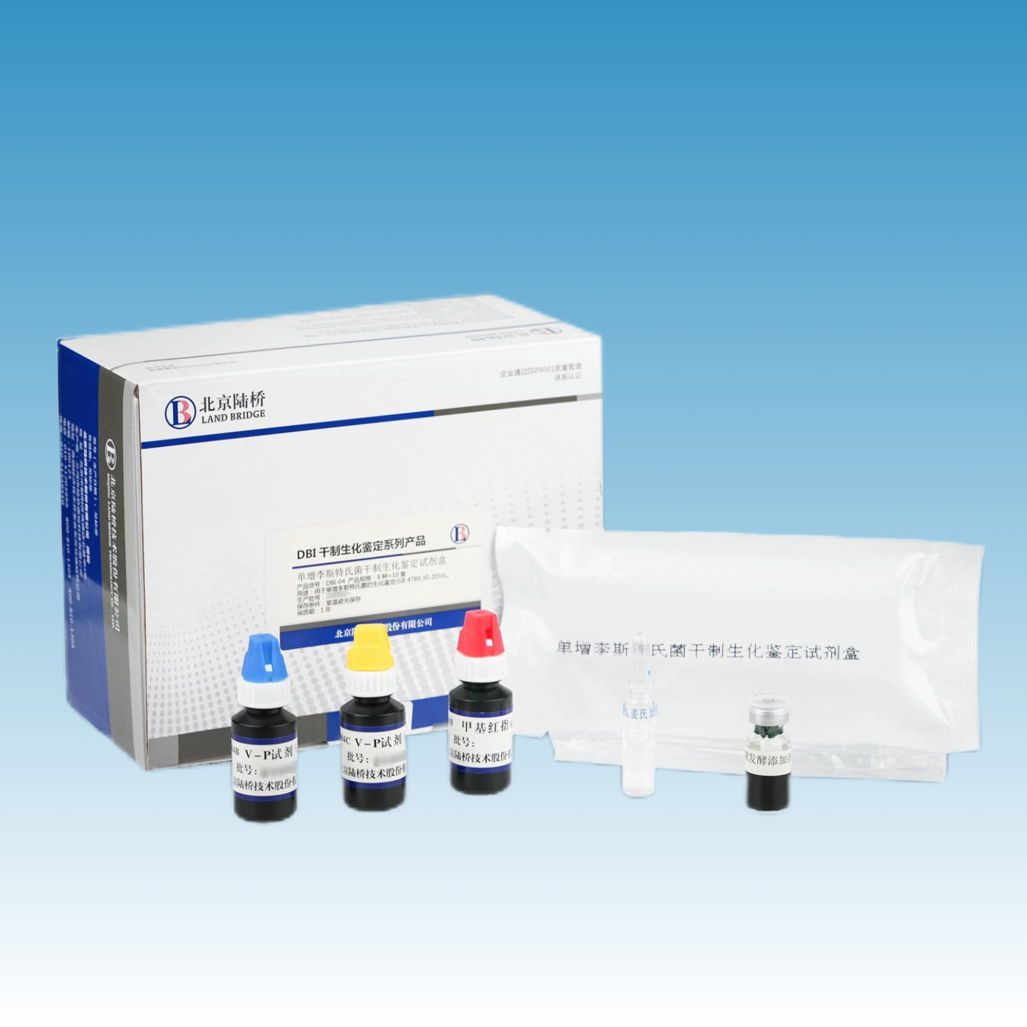 DBI-04 单增李斯特氏菌干制生化鉴定试剂盒