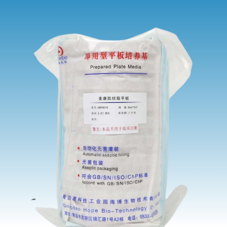 麦康凯琼脂平板.jpg