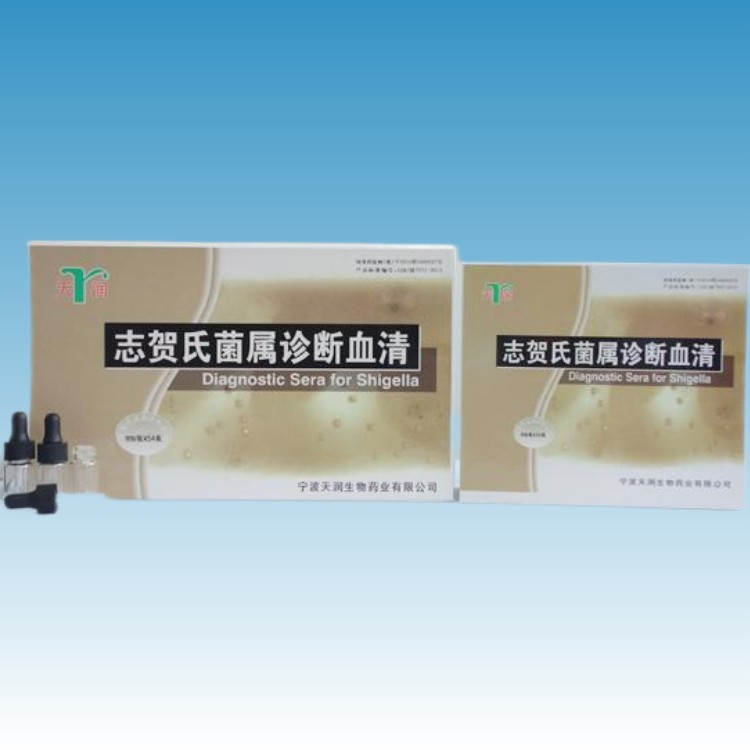 TR201 宁波天润志贺氏菌属诊断血清50种
