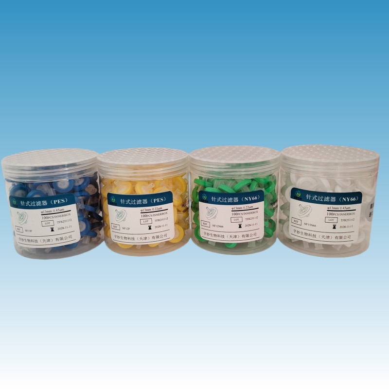 宇妙生物针式过滤器